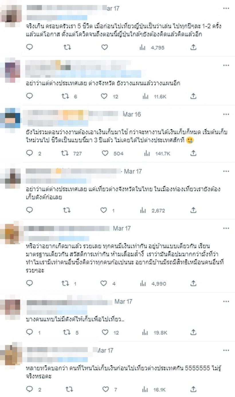 ฮือฮาอีกแล้ว! มิลลิ โพสต์ถึงความเหลื่อมล้ำ เทียบความลำบากแบบนี้