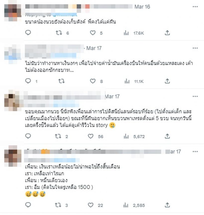 ฮือฮาอีกแล้ว! มิลลิ โพสต์ถึงความเหลื่อมล้ำ เทียบความลำบากแบบนี้