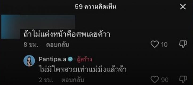 แรงมาก! เปิดหน้าสด ปุ้มปุ้ย พรรณทิพาหลังโดนแซะคือศพ จนแม่ฟาดกลับ