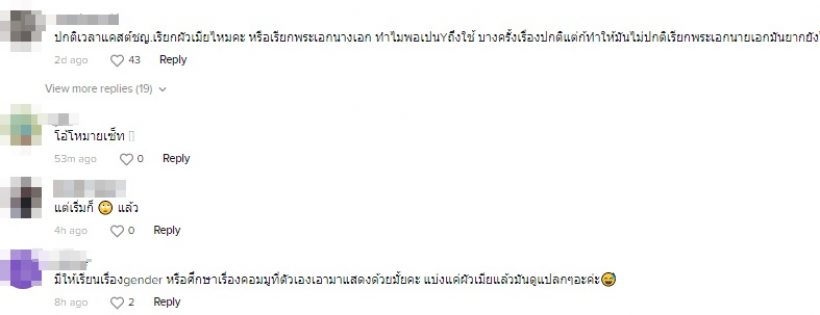 ดราม่าเล่นงาน ธัญญ่า หลังใช้คำนี้..ในวงการซีรีส์วาย