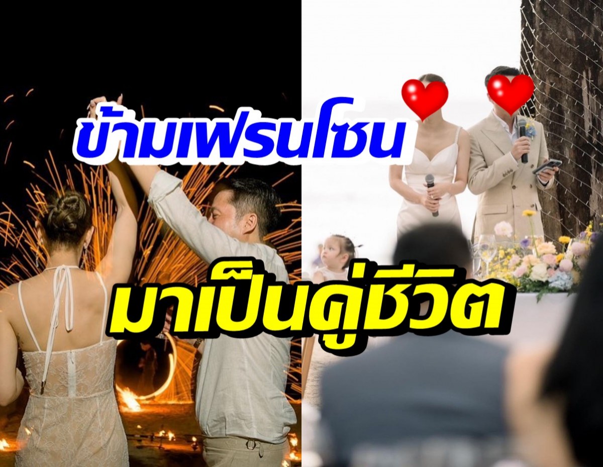 นางร้ายดัง สารภาพเข็ดความรัก แต่วันนี้ได้เพื่อนมาเป็นสามี