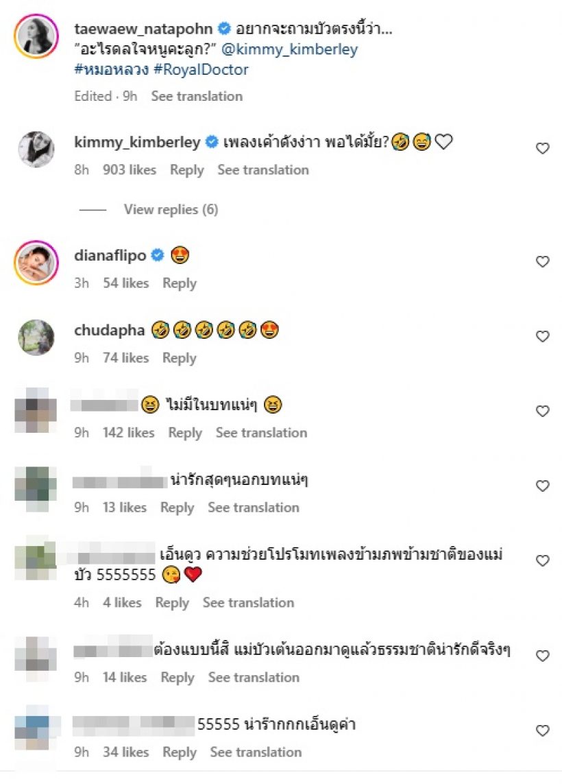 แต้วอึ้งเลย! เมื่อคิมเบอร์ลี่ ทั้งร้องทั้งเต้นถึงขั้นถามตรงๆว่า...?