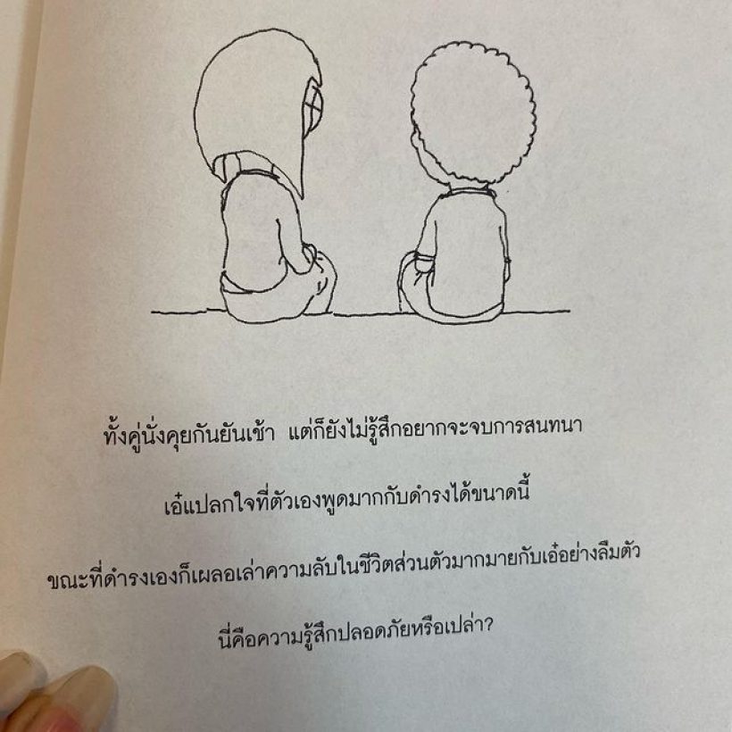 อุ๊ยยังไง? จู่ๆ ก้อยโพสต์มีนัยยะ รีวิวความสัมพันธ์ที่ไม่สมบูรณ์แบบ