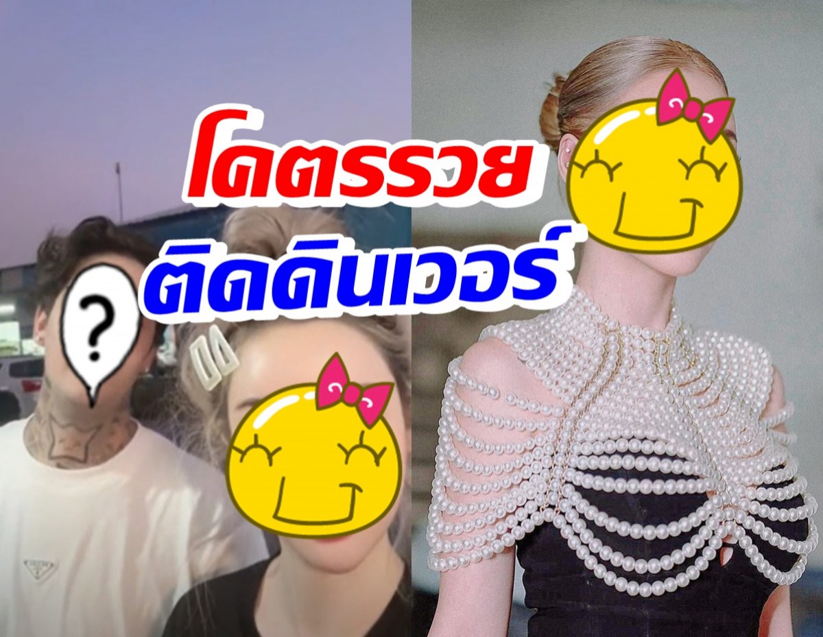 นางเอกร้อยล้าน ควงหวานใจ ดินเนอร์ข้างทางในชุดบ้านๆสุดชิว