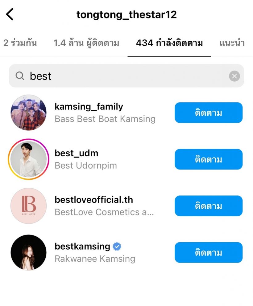 เเฟนๆใจหาย! คู่นี้ถูกโยงประเด็นเลิกรา หลังฝ่ายหญิงอันฟอลไอจีพระเอกดังเเล้ว