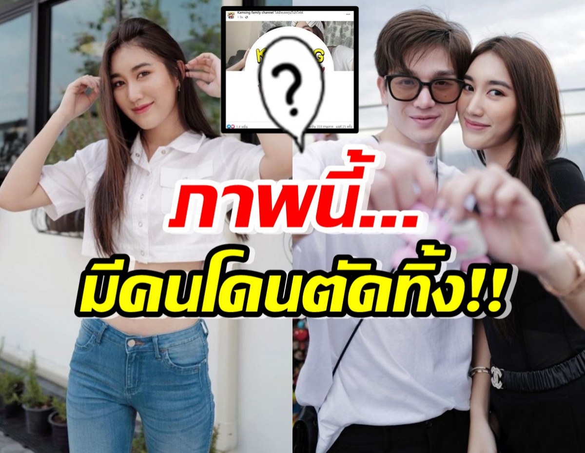 ชัดพอมั้ย?เบสท์ รักษ์วนีย์ เปลี่ยนโปรไฟล์ภาพนี้หลังลือเลิกตงตง