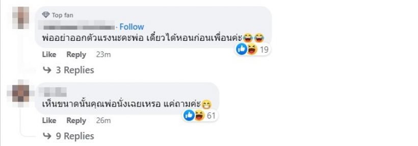 ร้อนระอุ! ตงตง โดนเละ สาวคนคุยร่วมวงขยี้ เผยนิสัยเเท้จริงเเก้ไม่หาย