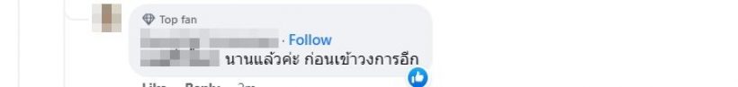 ร้อนระอุ! ตงตง โดนเละ สาวคนคุยร่วมวงขยี้ เผยนิสัยเเท้จริงเเก้ไม่หาย