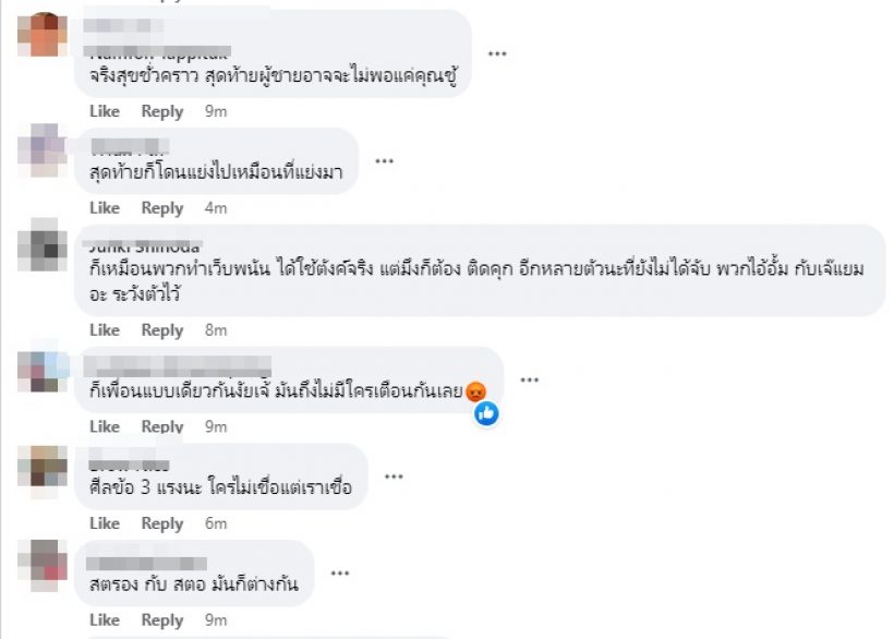 เม้าท์ให้แซ่ดดาราท่านหนึ่ง  ส่งเสริมเพื่อนให้เป็นชู้คนอื่น