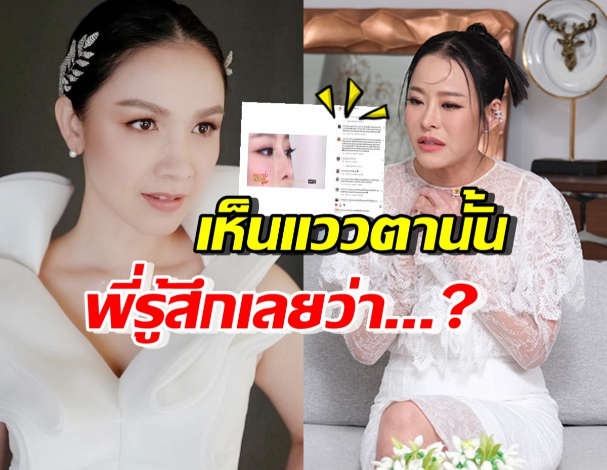 เปิดความในใจ กบ สุวนันท์ ชวนสังเกตแววตา หนิง ปณิตา เห็นแล้วรู้เลยว่า..?