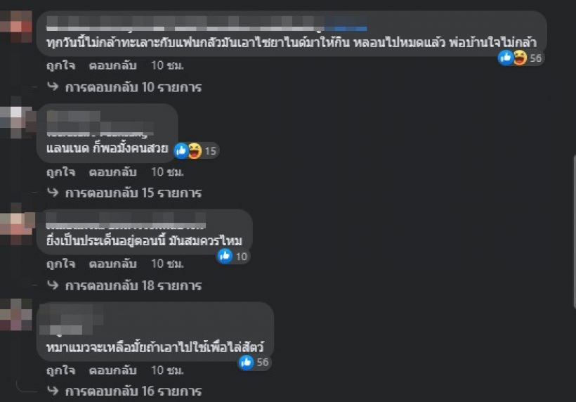 ฮือฮาทั้งประเทศ ไอซ์ ปรีชญา รับสั่งไซยาไนด์ ชาวเน็ตสงสัย-ถามถึงภาครัฐ