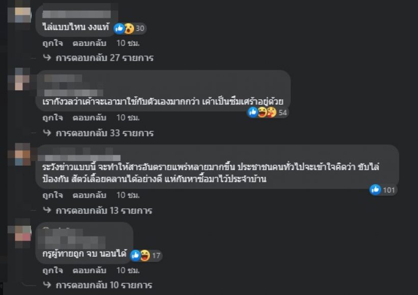 ฮือฮาทั้งประเทศ ไอซ์ ปรีชญา รับสั่งไซยาไนด์ ชาวเน็ตสงสัย-ถามถึงภาครัฐ