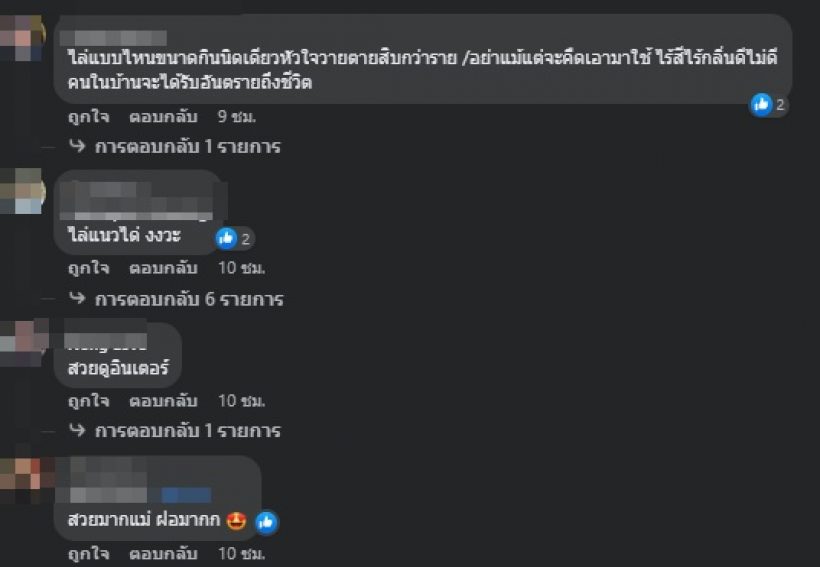 ฮือฮาทั้งประเทศ ไอซ์ ปรีชญา รับสั่งไซยาไนด์ ชาวเน็ตสงสัย-ถามถึงภาครัฐ