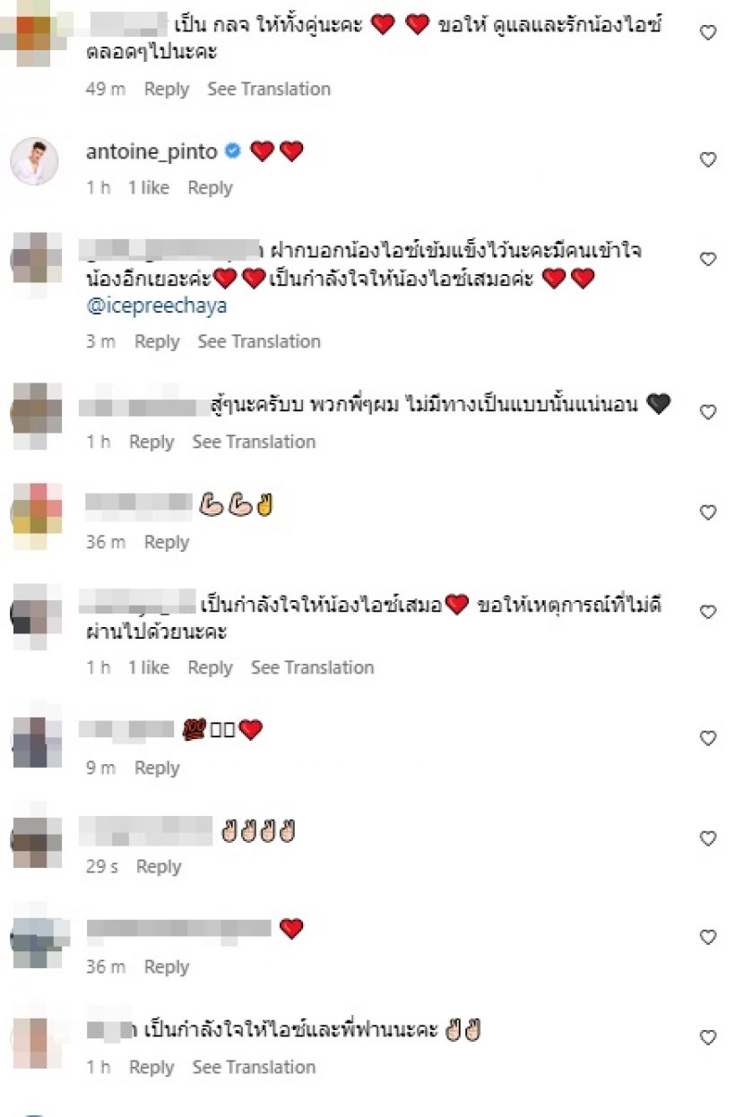 แฟนหนุ่มไอซ์ ปรีชญา ร่ายยาว6ข้อ ลั่นเอาชีวิตผมเป็นประกันได้เลย