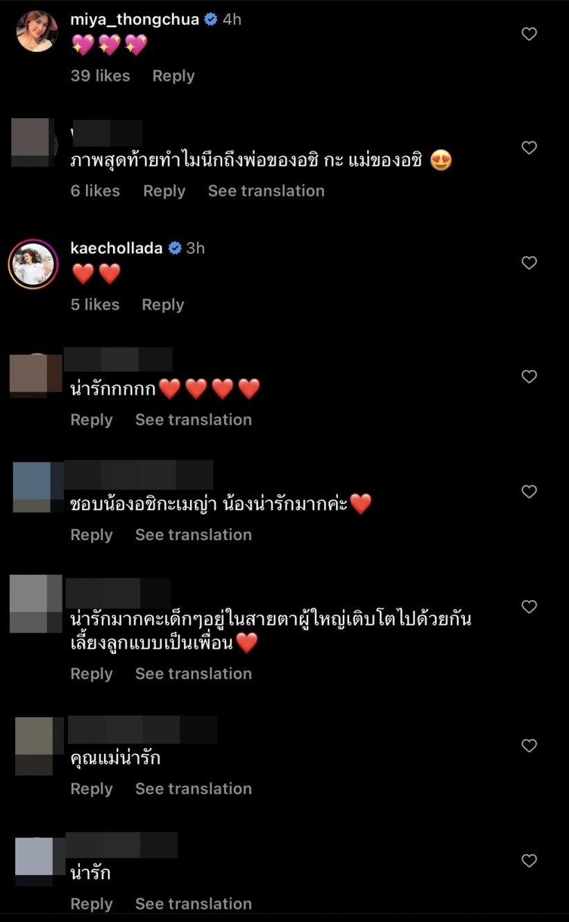 แม่โบ แชร์โมเมนต์ น้องอชิ กับน้องมิย่าหวานใจ