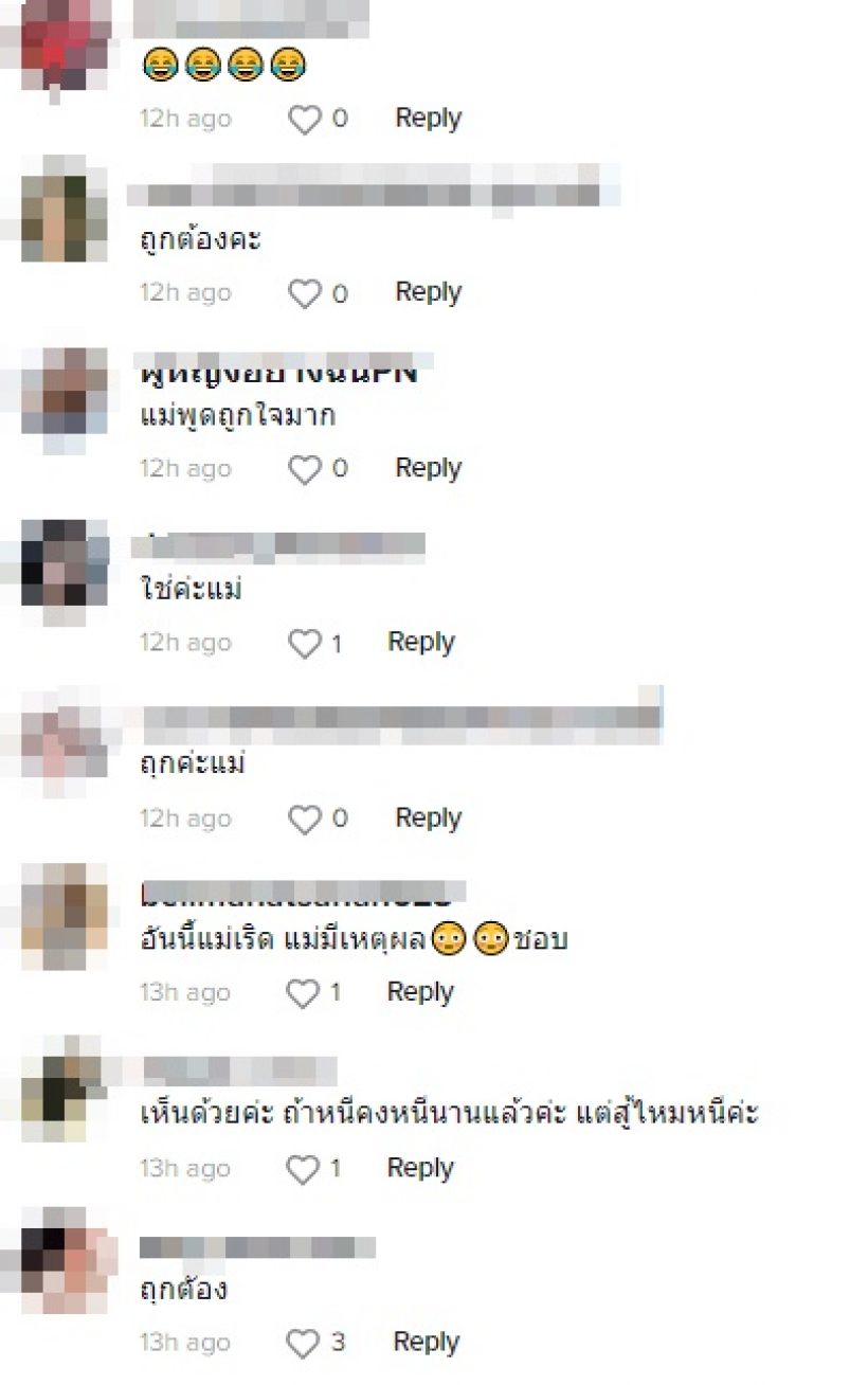 ชาวเน็ตลั่นพูดถูก หลังลีน่าจัง ออกความเห็นปมใบเตย-ดีเจแมนนอนคุก