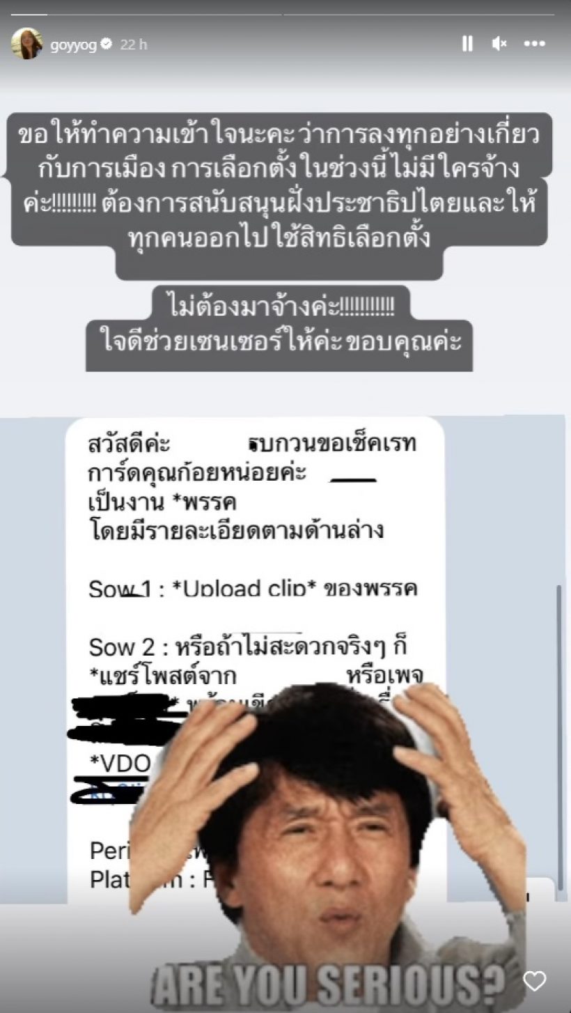 ก้อย อรัชพร ตอกกลับไม่ไว้หน้า! หลังถูกพรรคดังทักหาเรื่องนี้..?