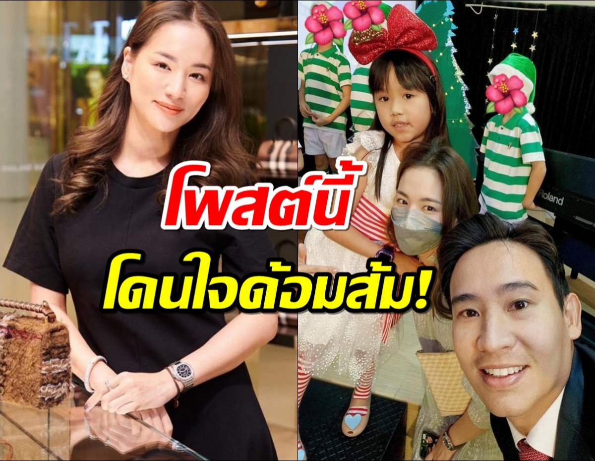 ด้อมส้มรัวไลก์!โพสต์ล่าสุด ต่าย ชุติมา โดนใจแฟนก้าวไกลมาก