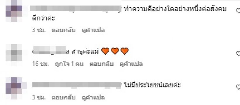 ชาวเน็ตแย้ง แคนดี้ รากแก่น หลังลั่นจะทำสิ่งนี้...ถ้าทิมได้เป็นนายก