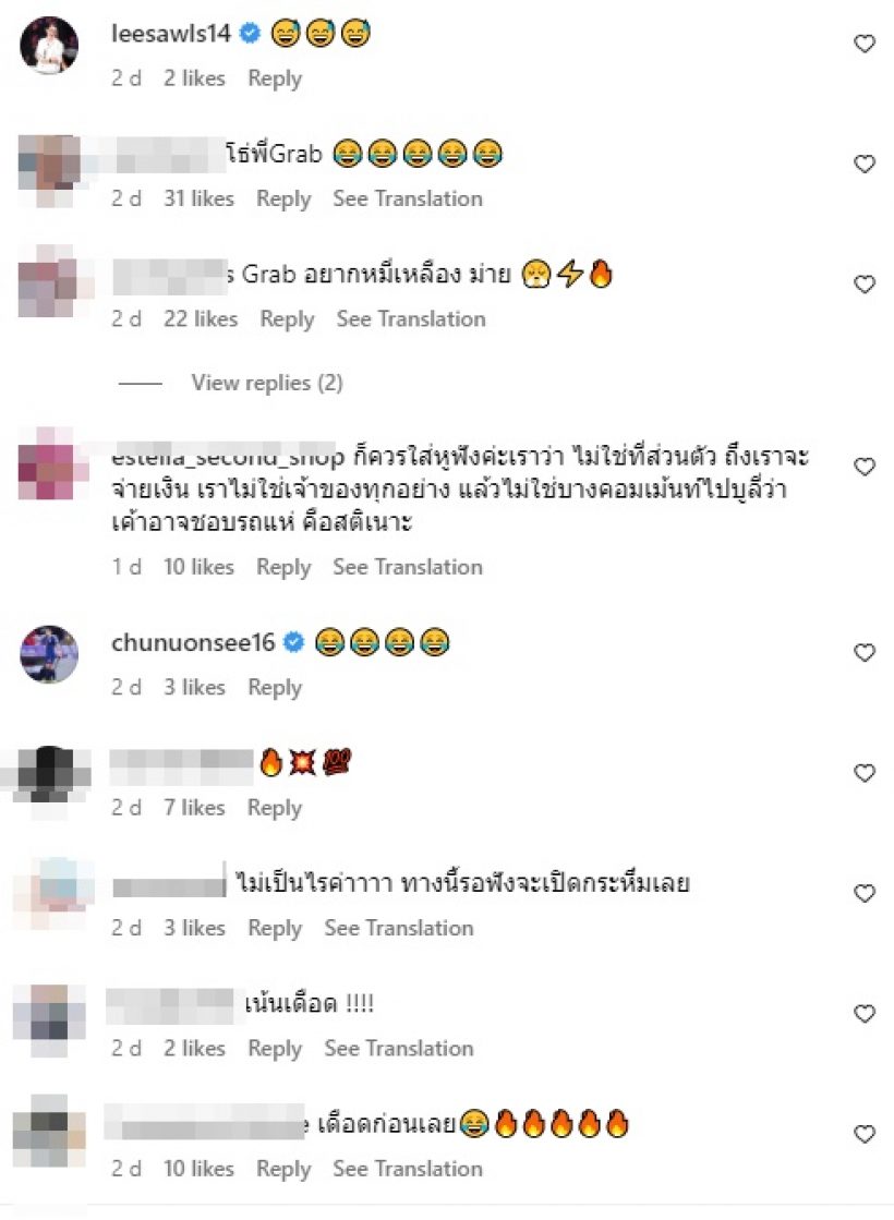 ดราม่าเบาๆ โต้ง ทูพี เปิดเพลงใหม่บนแท็กซี่ แต่คนขับขอให้ปิดเพราะเหตุนี้