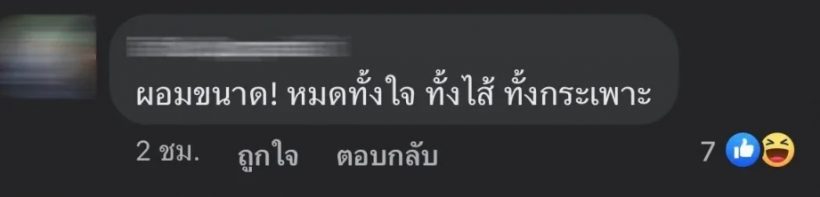 แรงเกินไปมั้ย! ใหม่ ดาวิกา โพสต์ตัดพ้อล่าสุด แต่ดันถูกแซะเรื่องนี้..