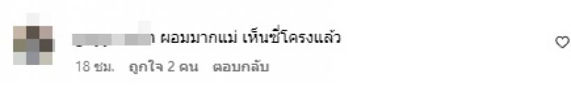 นางเอกซุปตาร์ลูกหนึ่ง โชว์แซ่บ แต่ถูกโฟกัสผิดจุดจนถูกดราม่าหนัก!