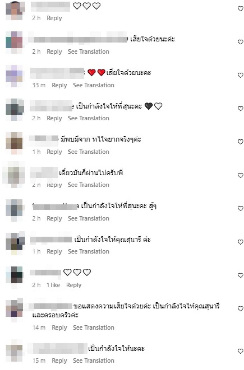 เปิดโฉมดาราสาวดังคนนี้ ที่เคียงข้างให้กำลังใจ สุนารี ไม่เคยห่าง!