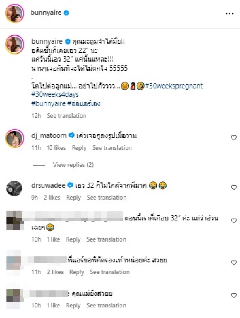 ดาราสาวชื่อดัง อัพเดตสัดส่วนล่าสุดจากเอว22 วันนี้เอว32แล้ว 