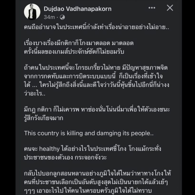 โซเชียลถูกใจ ก้อย อรัชพร โพสต์ล่าสุด ว่าด้วยเรื่องโหวตนายกฯ 