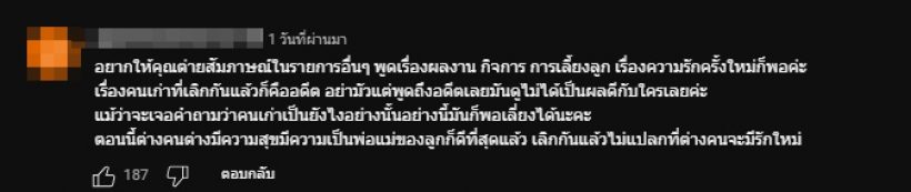 จนได้ ! ต่าย ชุติมา โดนดราม่าถล่ม หลังเล่าโมเมนต์โรแมนติกอดีตสามี