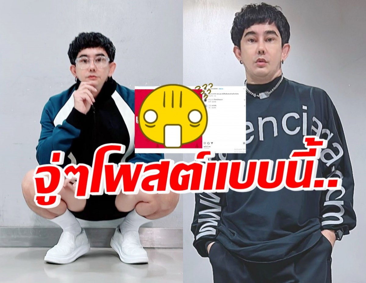 เกิดอะไรขึ้น!? พชร์ อานนท์ โพสต์แรง พร้อมแคปชั่นดักคนชาวเน็ต