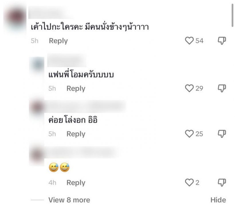 เสียงถามแซ่ด!ชาวเน็ตสงสัย ผู้หญิงนั่งข้างพิธา คือใคร?