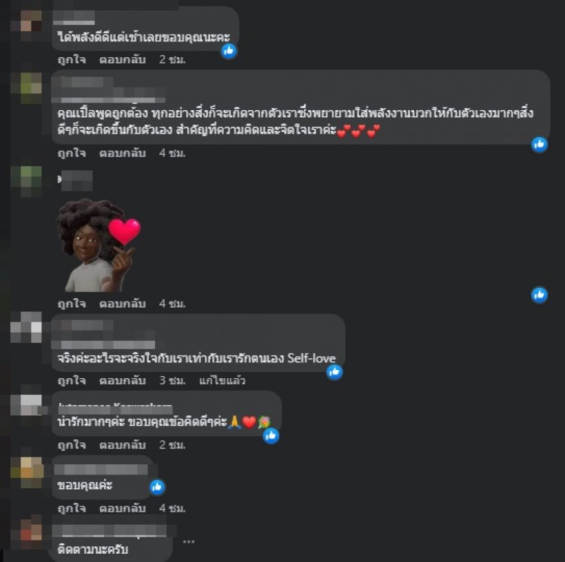 ฝากไว้ให้คิด! เปิ้ล ไอริณ เผยมุมมองส่วนตัว ว่าด้วยเรื่องครูกายแก้ว