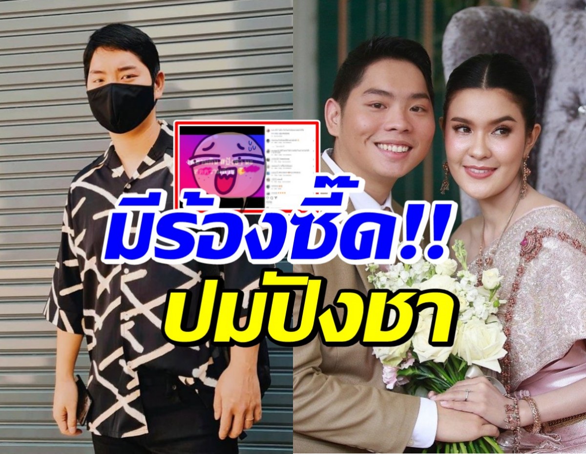 อุ๊ย!! เอิร์ธ สามีเปาวลี ทนไม่ไหวโพสต์ถึงปังชา สั้นๆแต่จุกมาก