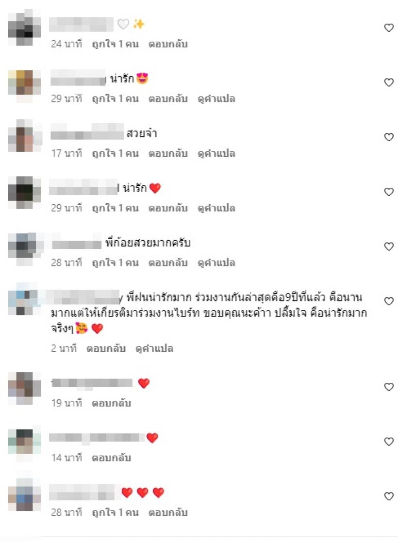 มิตรภาพยังงดงาม นางเอกMVคนแรกโผล่ร่วมยินดี ไบร์ท วชิรวิชญ์ 