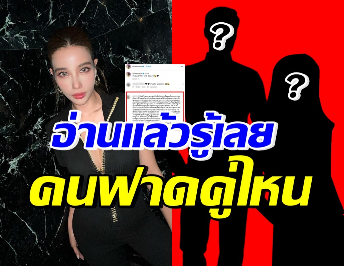 ชาวเน็ตร่ายยาวฟาดแรงใต้โพสต์ วิว ไม่เอ่ยชื่อก็รู้หมายถึงใคร?