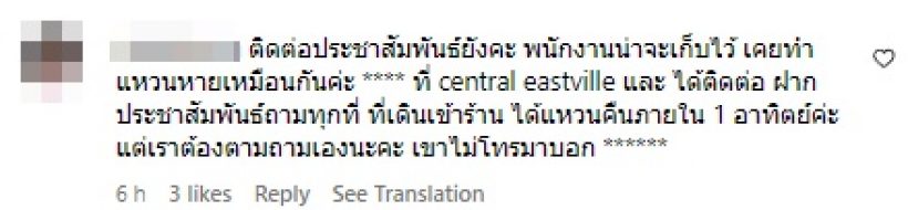 ชาวเน็ตชี้เบาะแส ช่วยตามหาแหวนมาร์กี้ หรืออาจจะอยู่ตรงนี้?