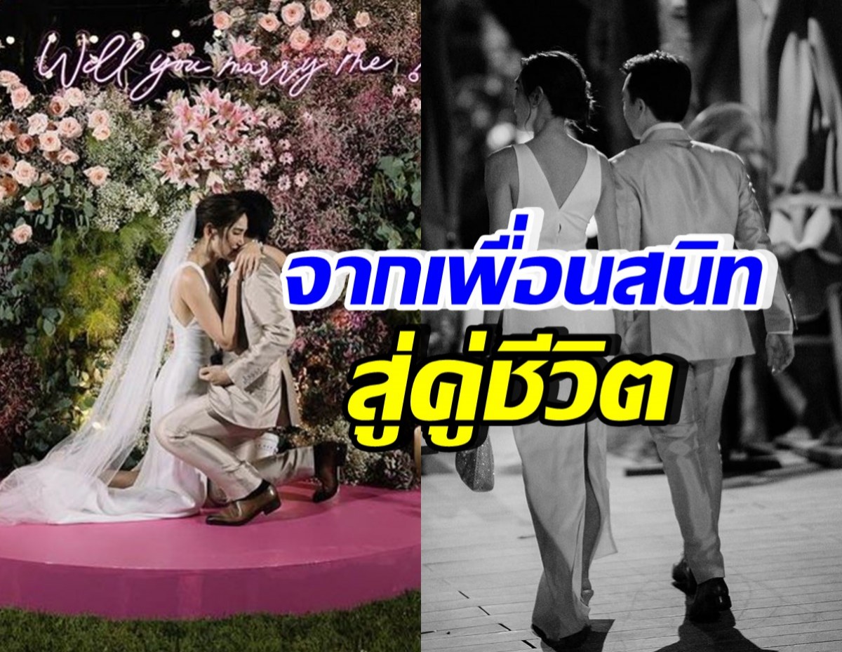 นางร้ายดัง แฮปปี้พัฒนาความสัมพันธ์ไฮโซหมื่นล้าน จากเพื่อนสู่คู่ชีวิต