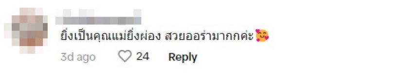 ไฮโซโน้ตโพสต์คลิปภรรยา ชาวเน็ตอึ้ง หน้าสดนางเอกเป็นแบบนี้นี่เอง