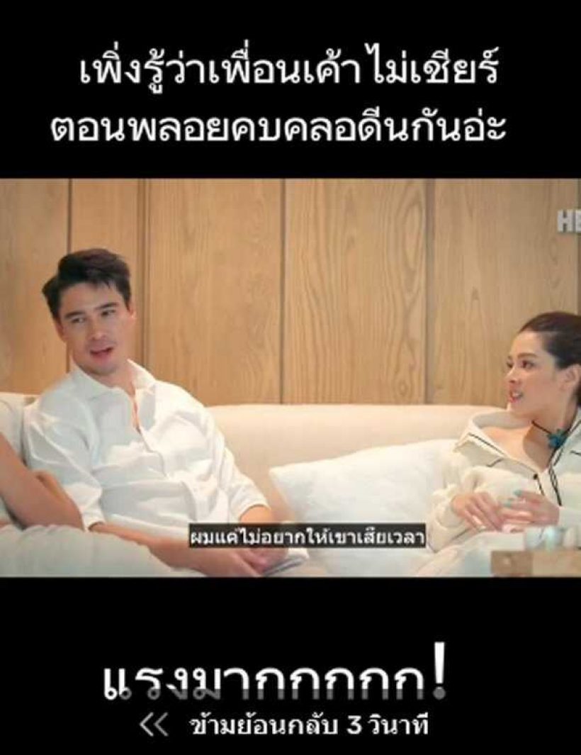 โซเชียลติงแมทธิวลิเดีย พูดถึงพลอยตอนคบคลอดีน แบบนี้ไม่โอเค!