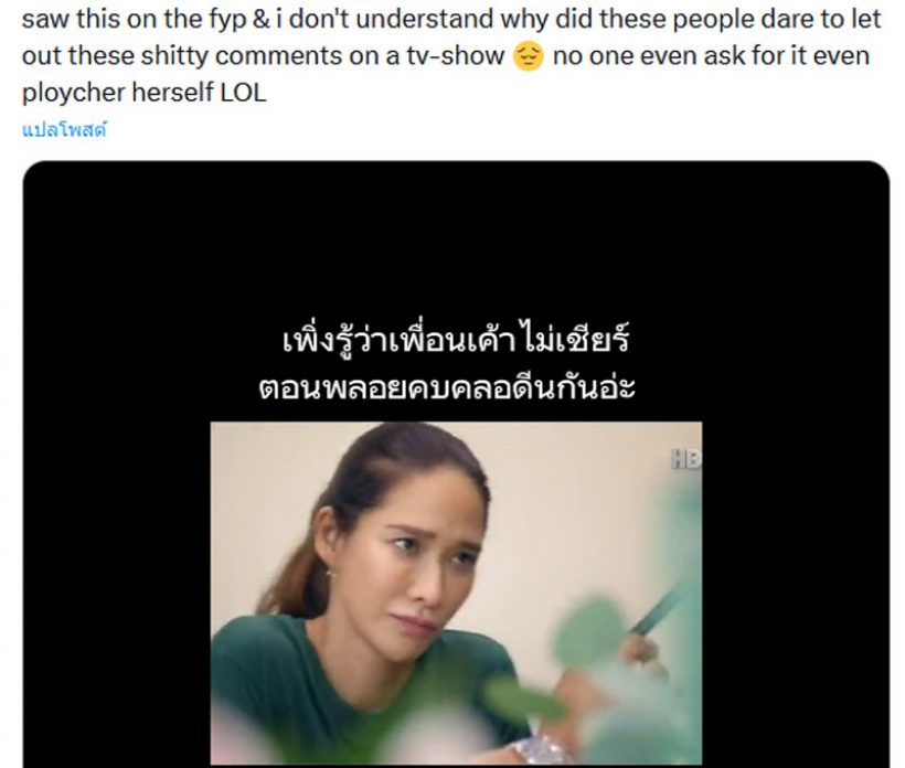 โซเชียลติงแมทธิวลิเดีย พูดถึงพลอยตอนคบคลอดีน แบบนี้ไม่โอเค!