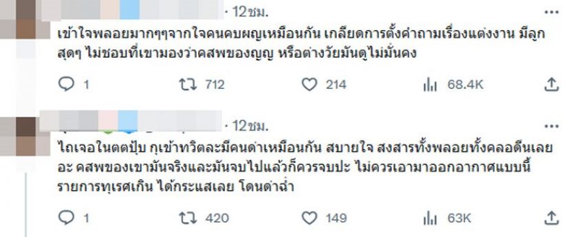 โซเชียลติงแมทธิวลิเดีย พูดถึงพลอยตอนคบคลอดีน แบบนี้ไม่โอเค!