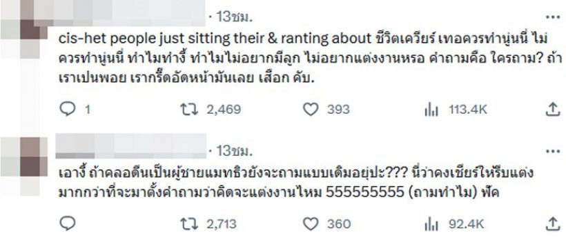 โซเชียลติงแมทธิวลิเดีย พูดถึงพลอยตอนคบคลอดีน แบบนี้ไม่โอเค!