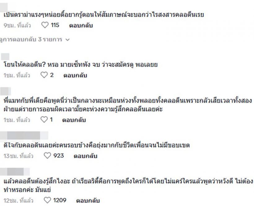 โซเชียลติงแมทธิวลิเดีย พูดถึงพลอยตอนคบคลอดีน แบบนี้ไม่โอเค!