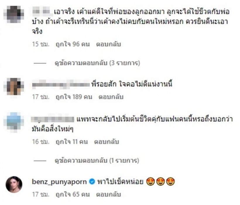 ดราม่าจนได้! เเพท อัดคลิปพูดเเบบนี้ เจอเเห่ถามจะทิ้ง พี ชานนท์ ไหม? 