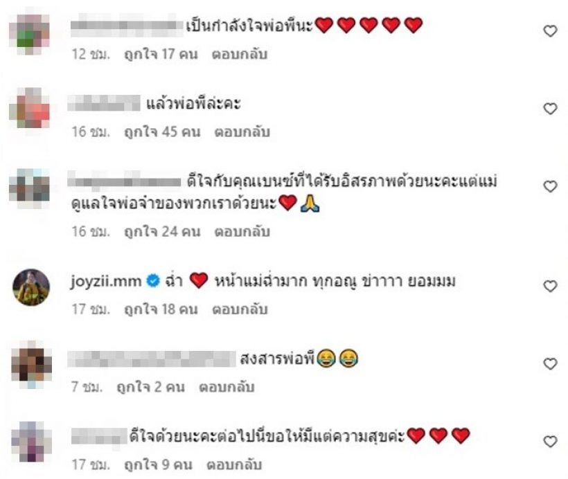 ดราม่าจนได้! เเพท อัดคลิปพูดเเบบนี้ เจอเเห่ถามจะทิ้ง พี ชานนท์ ไหม? 