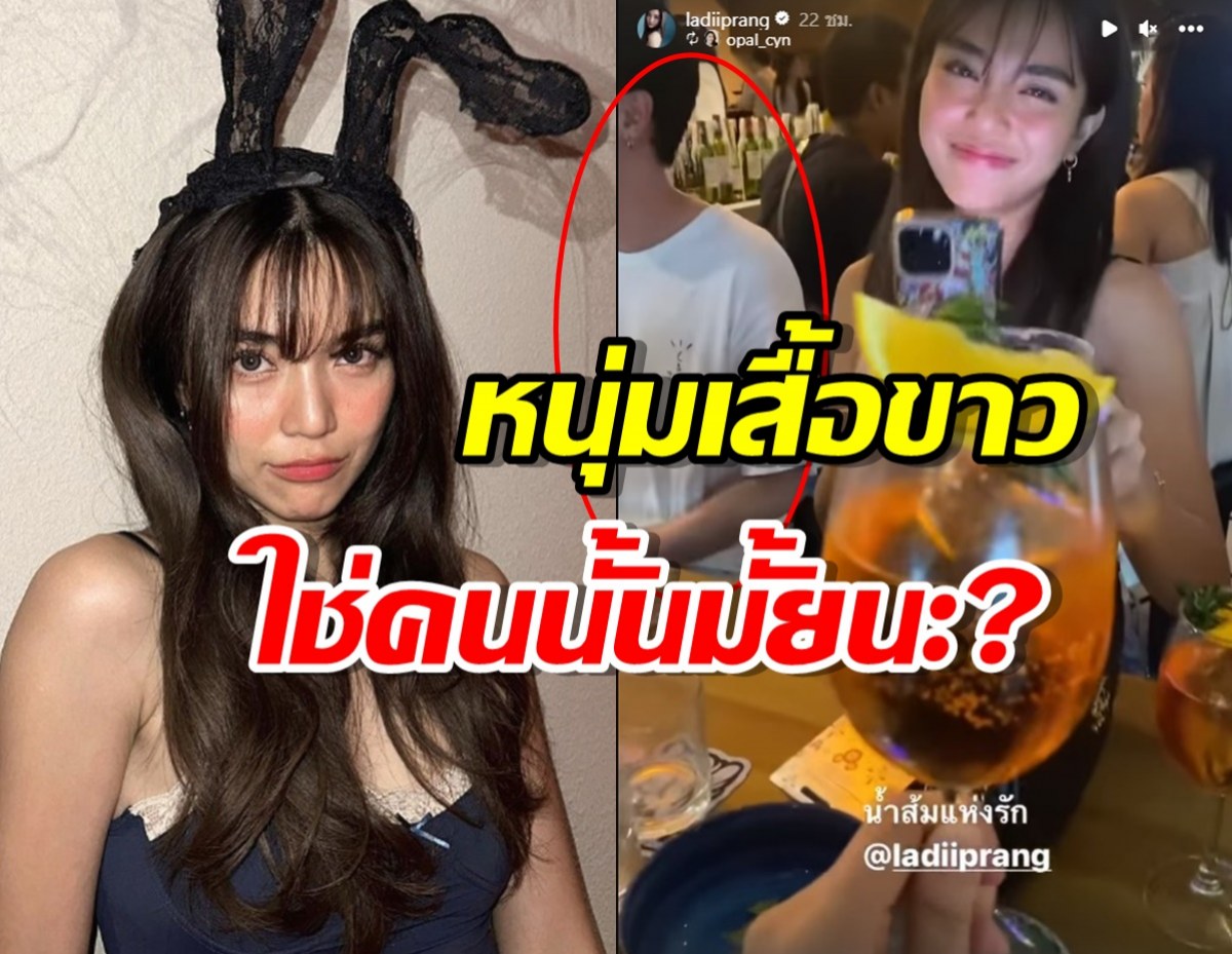 อุ๊ยย!!เลดี้ปรางโดนจับโป๊ะหนุ่มนั่งข้างๆ มันชักจะยังไงๆละนะ