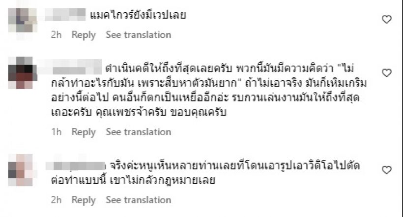 งานเข้า ดาราหนุ่มดัง ซัดเดือดโดนแอบอ้าง ใครเห็นแบบนี้ อย่าเชื่อ!!