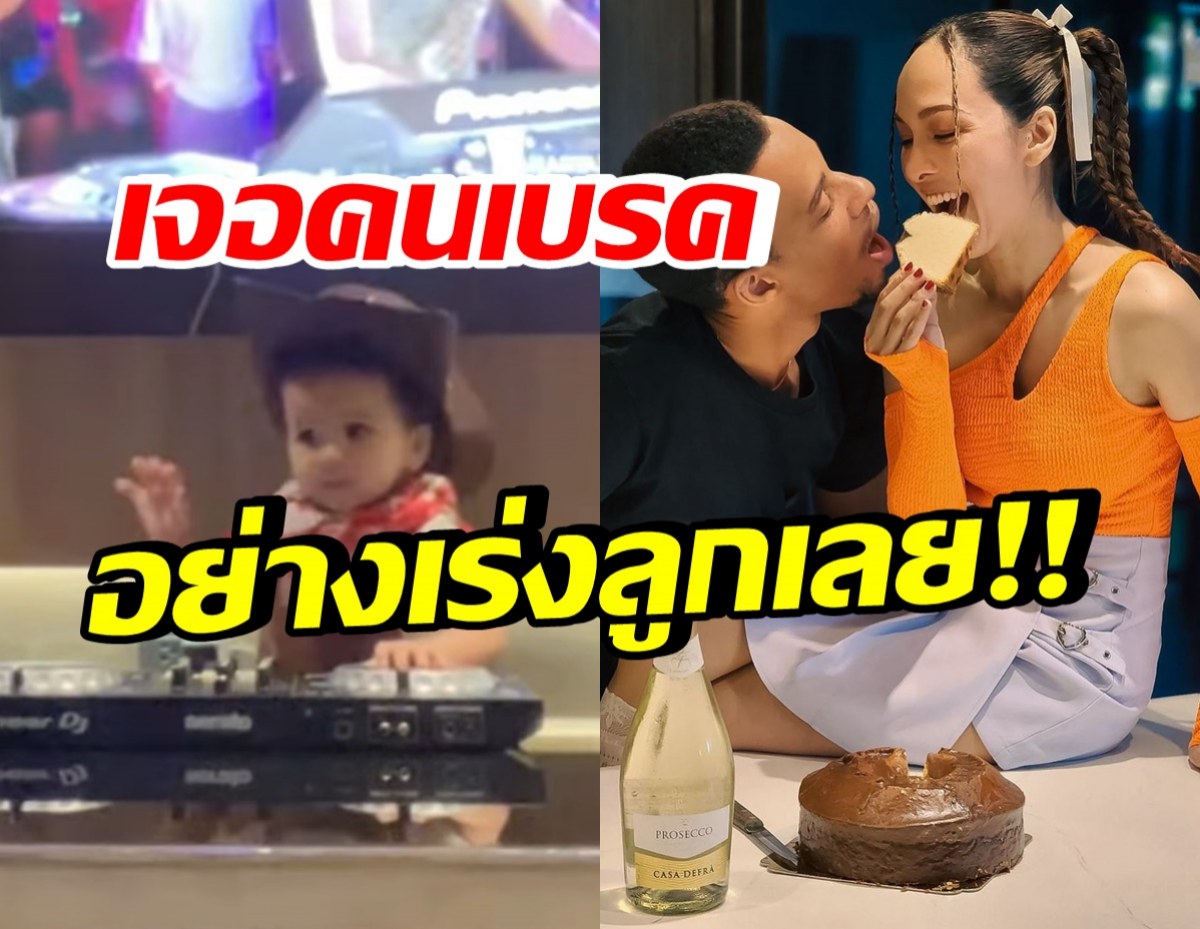 เอ็นดูน้องแอร่า ฉายแววตามรอยพ่อแม่ แต่ชาวเน็ตทักอย่างเร่งลูก!?