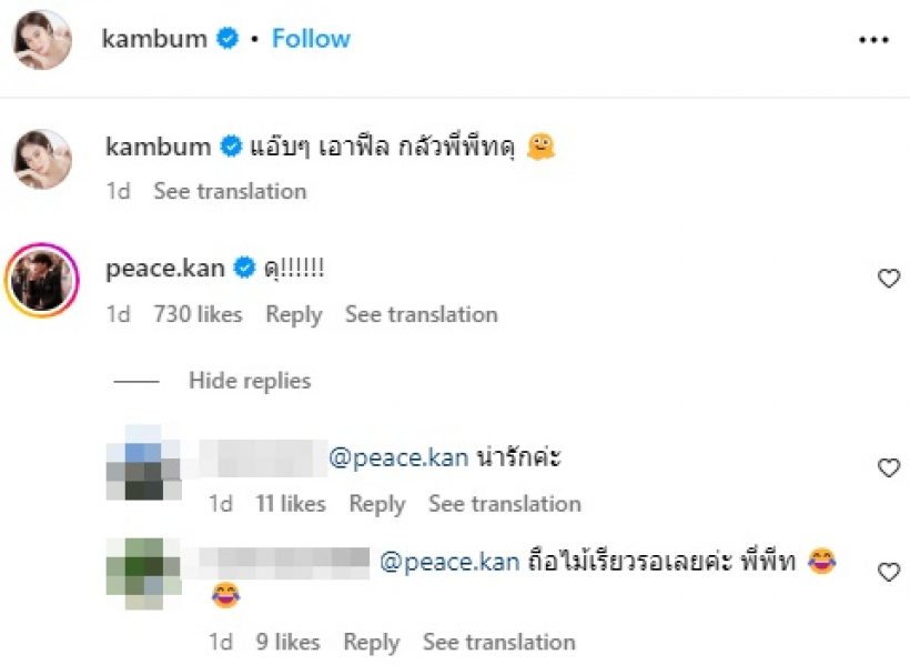 ว๊ายตายแล้ว! แก้มบุ๋ม โดนพี่พีทดุ เมื่อฟาดชุดแซ่บชุดนี้ริมชายหาด